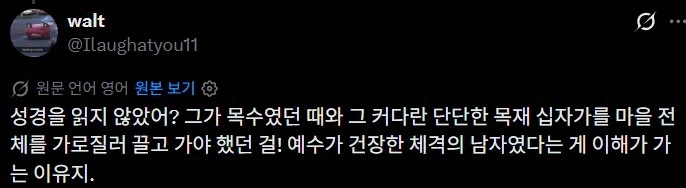 서양: 한국 예수 좀 봐라_2.webp