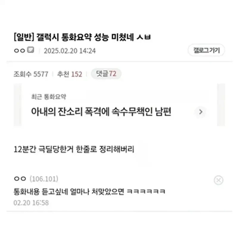와이프한테 잔소리 폭격맞은 디시인.jpg_1.webp