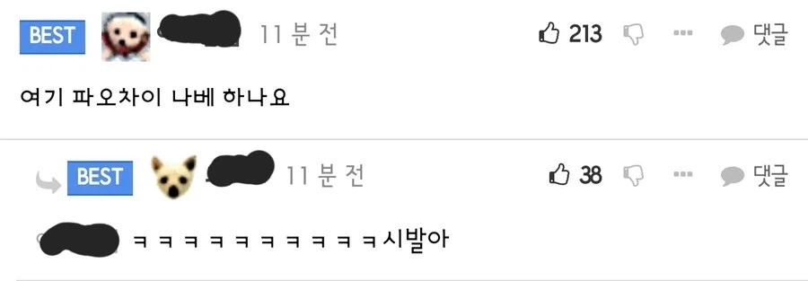 15억 받고 한식 포기 가능?_3.webp