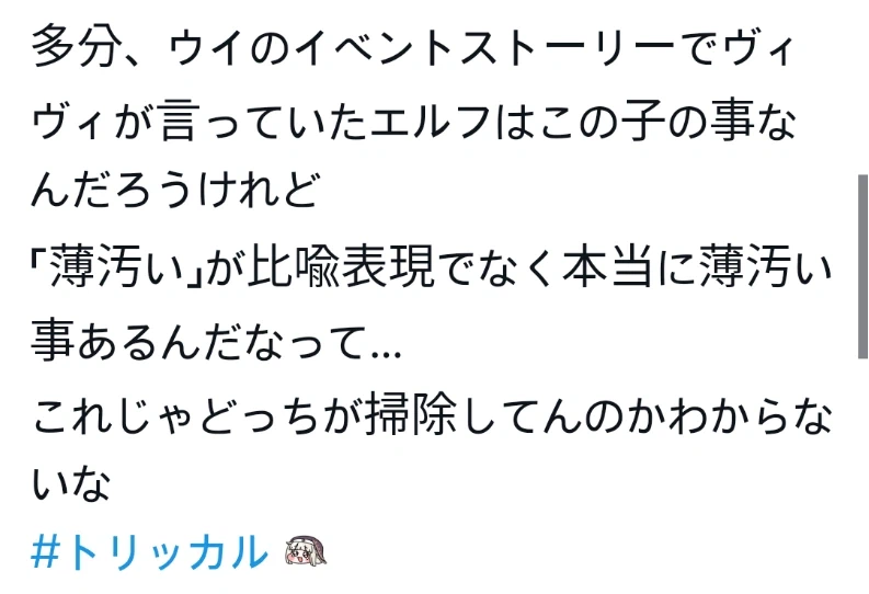 트릭컬) 출시 순서가 꼬이며 진실을 깨달은 글로볼 유저_4.webp