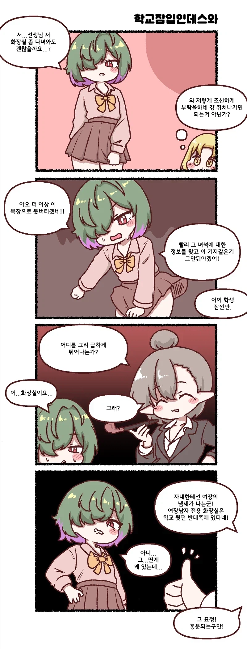 점점점 고점을 갱신하고있는 족토 악역영애 만화.jpg_2.webp