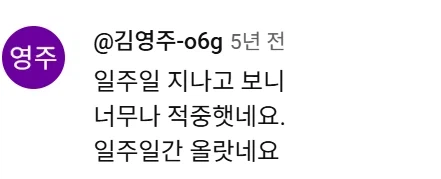 5년전 SK증권 "네이버+카카오가 삼성전자 시총 넘는다"_5.webp