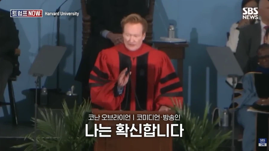 올해 코난 오브라이언의 하버드 졸업식 연설.jpg_17.webp