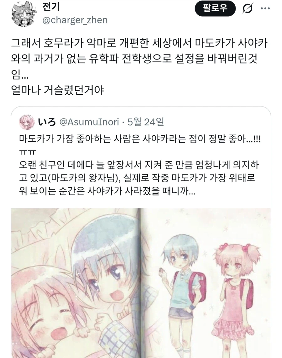 의외로 소꿉친구NTR 마마마_1.webp