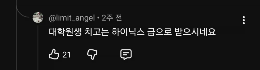대학원생은 대체 뭐임??_2.webp