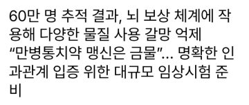 과학자들 "비만 치료제는 만병 통치약 아냐"_2.webp