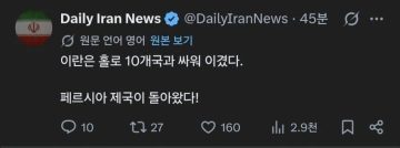 미국 항복 받고 신난 이란 언론 근황_3.webp