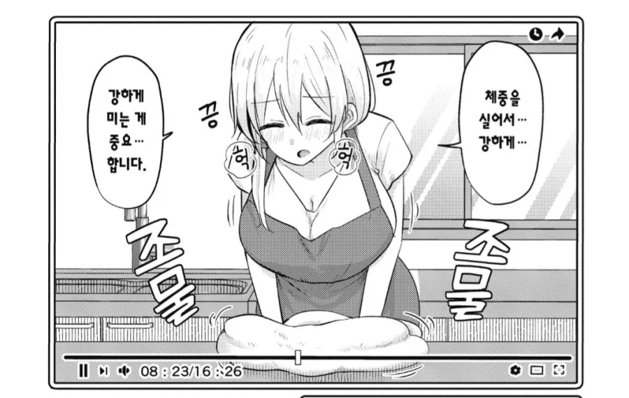 하꼬 쿠킹유투버가 구독자 100만이 되기까지.manhwa_2.webp