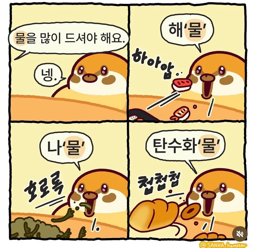 물만 먹어도 살찐다는 말 사실로 판명_1.webp