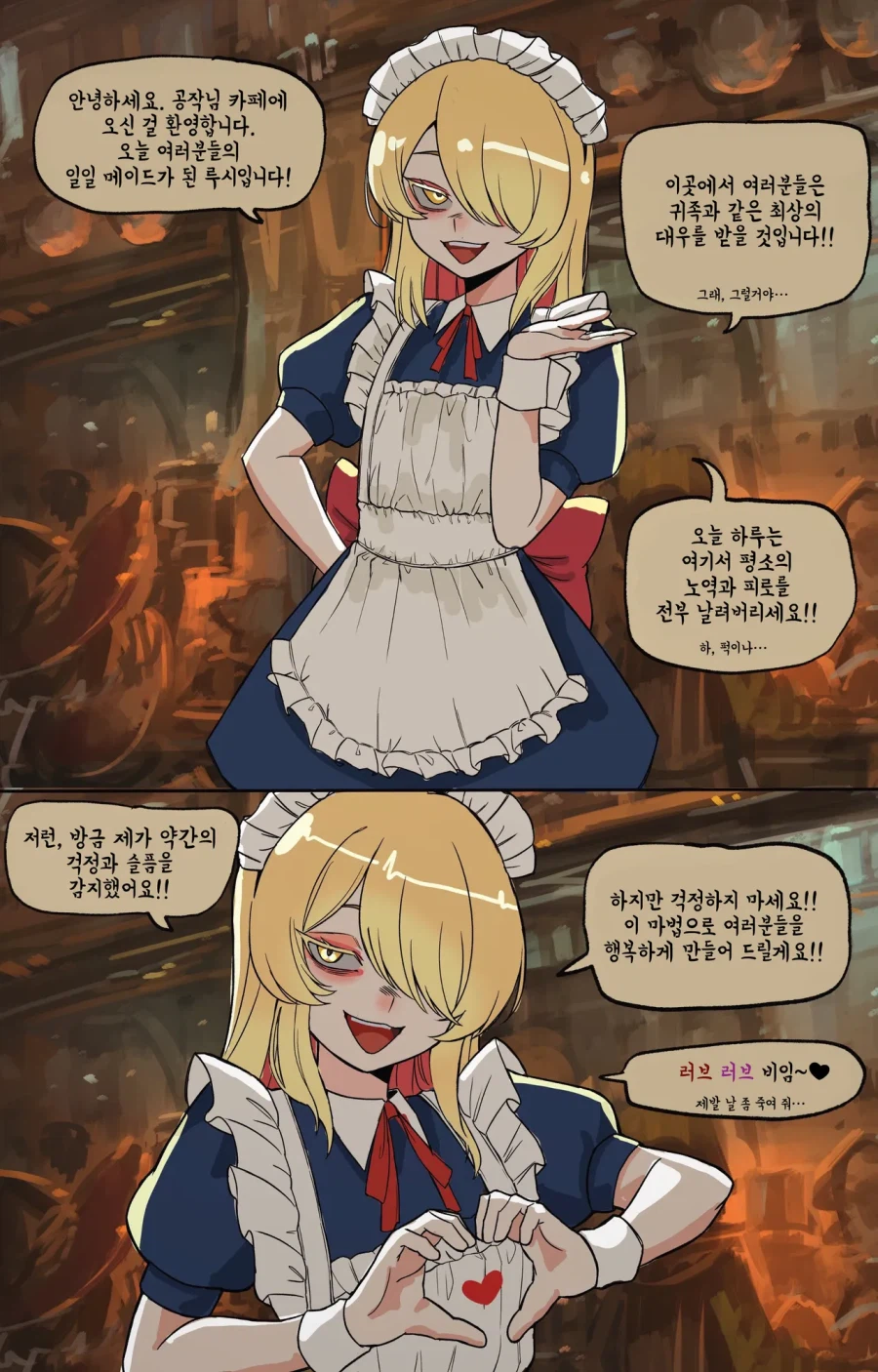 용돈을 못받게된 귀족 도련님의 선택.JPG_1.webp