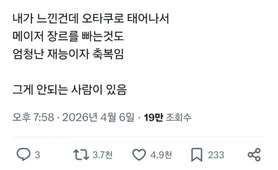 마이너한 장르 정보가 엄청나게 사라져버리는 원인들.jpg_2.webp