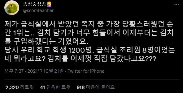 급식실 김치의 진실_1.webp