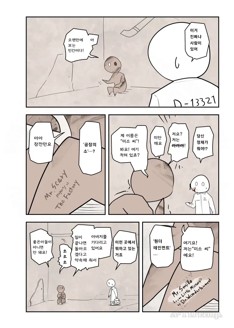 SCP재단)SCP-2933 : "무서움 씨"_3.webp