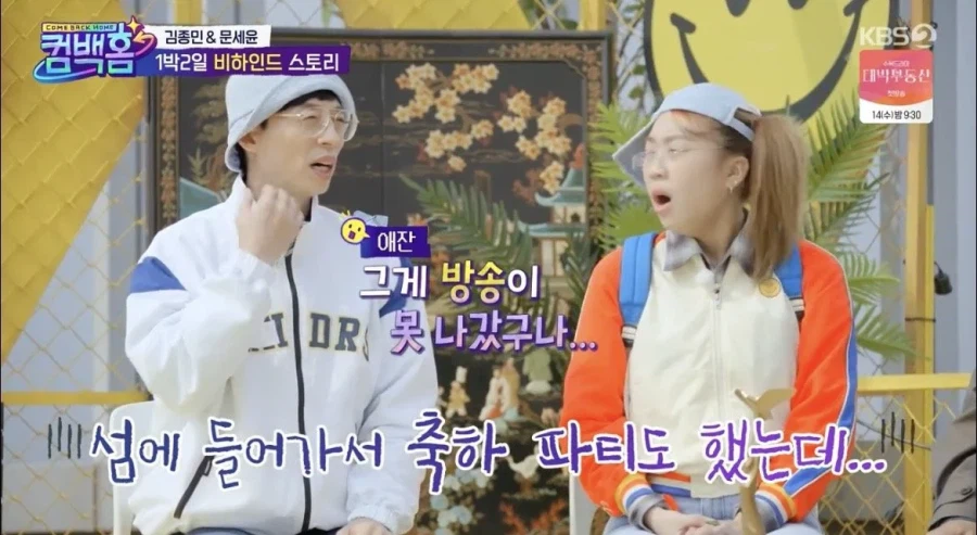 1박2일 하차 당한 이용진 드디어 정식멤버 합류.jpg_15.webp