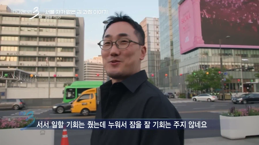 서울에 자가 없는 김과장 이야기_34.webp