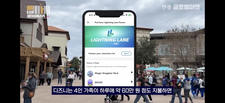 매직패스를 따위로 보는 천조국 디즈니 스케일_14.webp