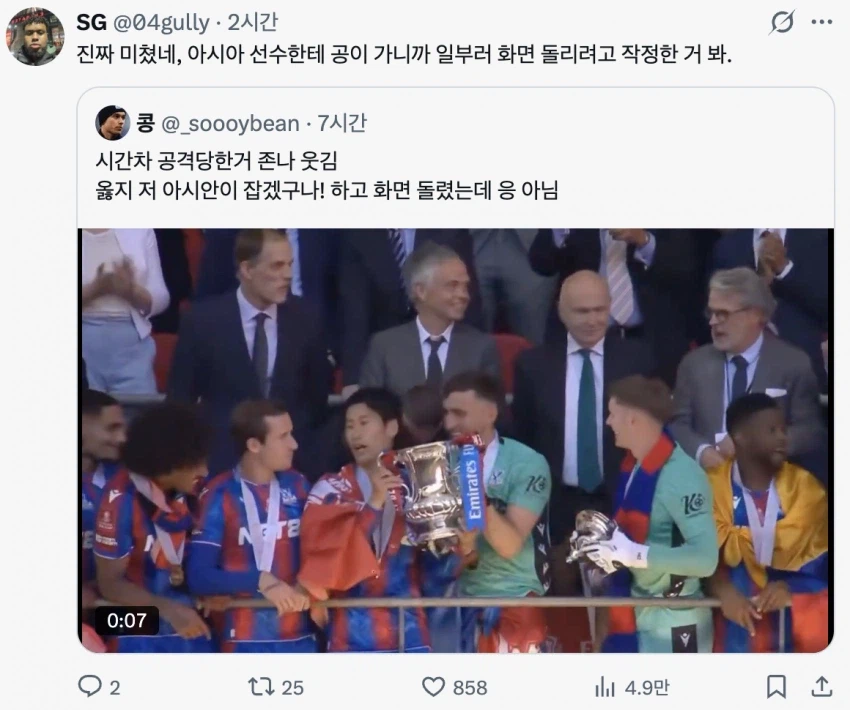 드디어 서양에서도 논란되는 트로피 아시안 패싱_6.webp