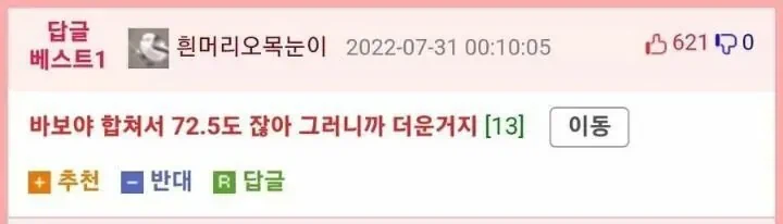 체온이 36도인데 왜 36도가 더운 거임?_2.webp