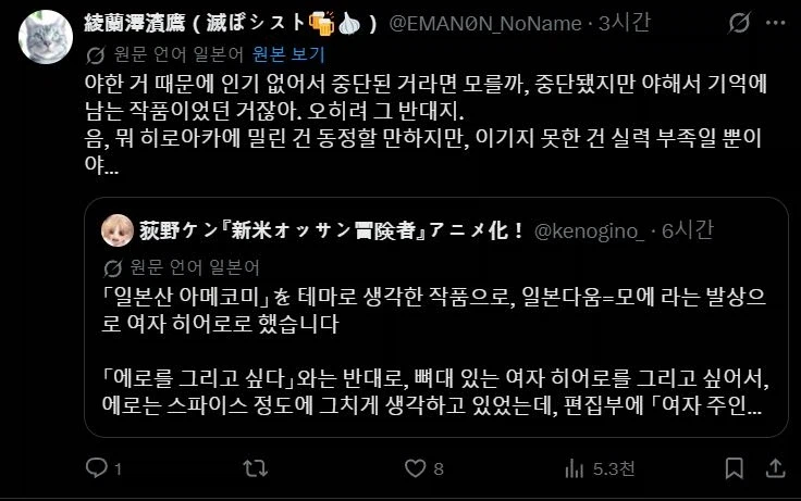 현제 일본에서 논란 중인 일본 소년점프 사건 .jpg_10.webp