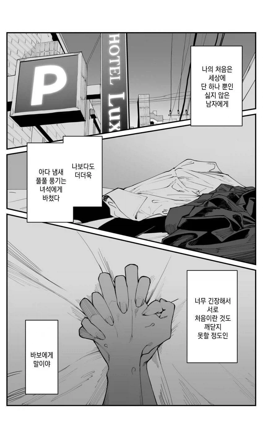 후배군의 키스와 동정을 빼앗은 선배_10.webp