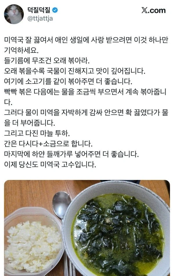일본 트위터를 통해 조금씩 퍼지는 한국음식 레시피.jpg_1.webp