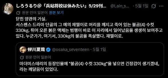 추리물에 긴장감을 부여하는 방법_1.webp