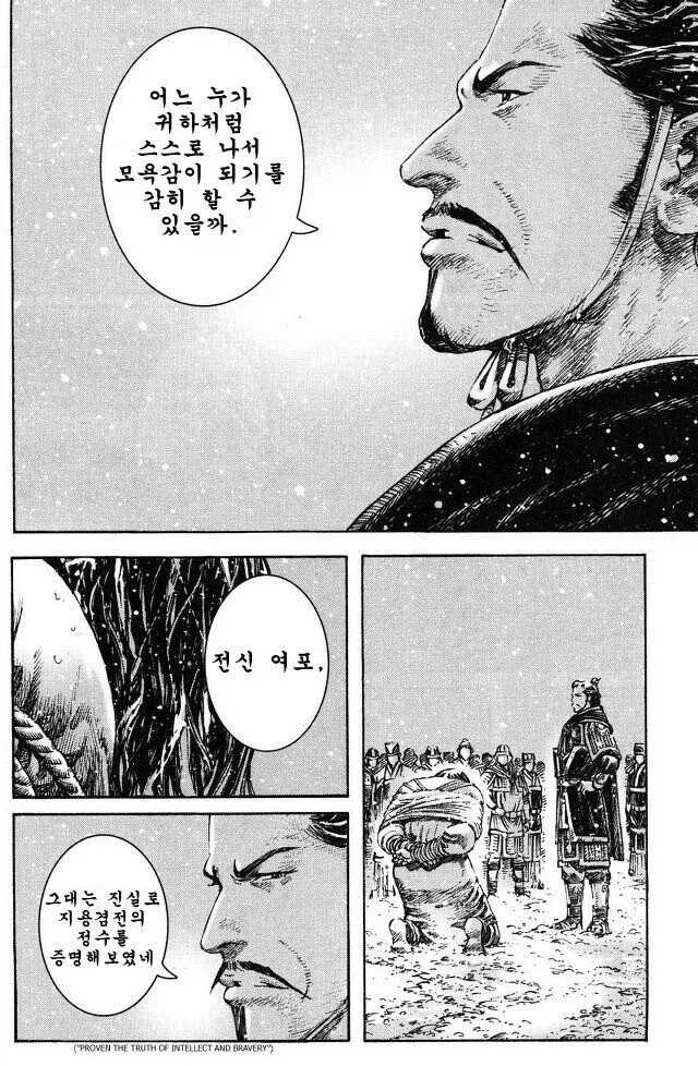 간지나는 여포의 최후를 그린 만화의 복선_8.webp