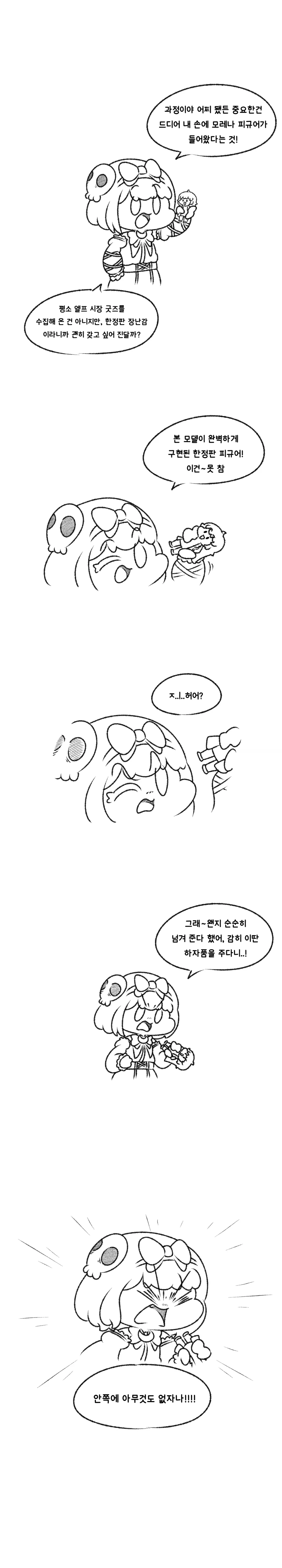 트릭컬) 원하는걸 손에 넣은 카드유령_5.webp