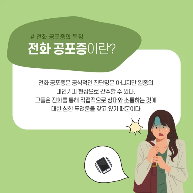 많이있는 韓사람들 공포증_2.webp