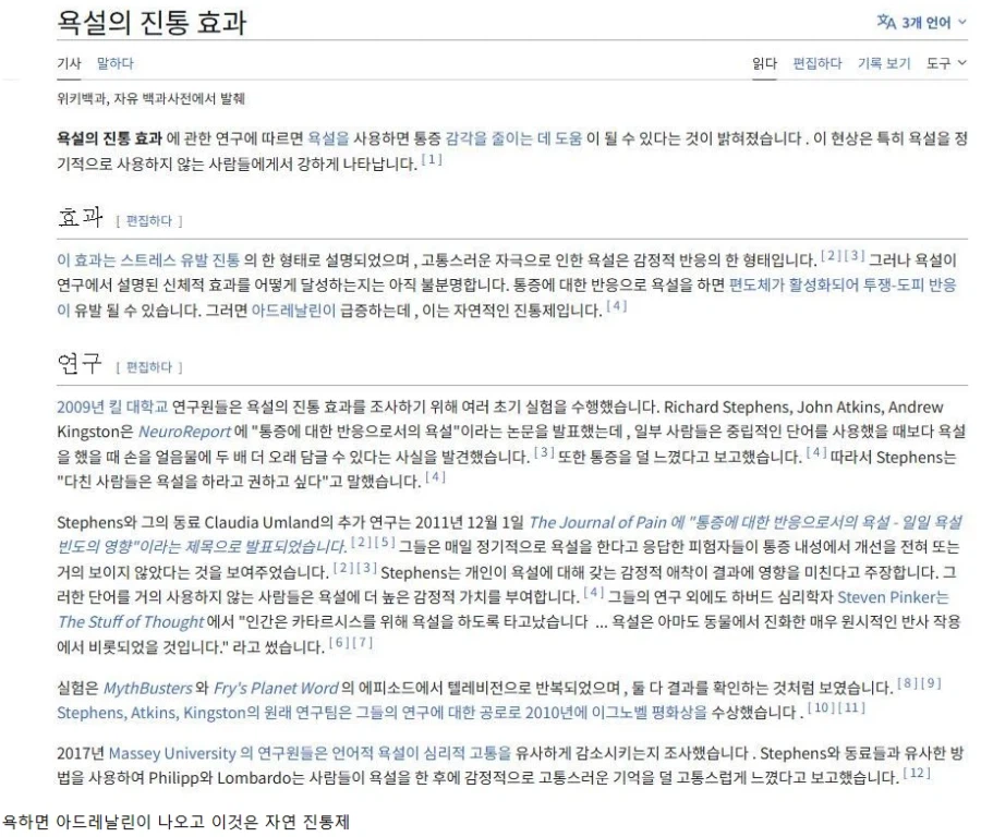 욕의 효과.jpg_1.webp