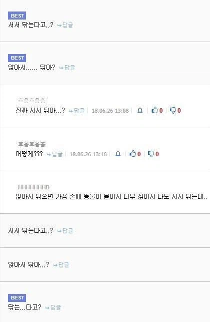 은근히 갈린다는 똥싸고 닦는 자세_2.webp