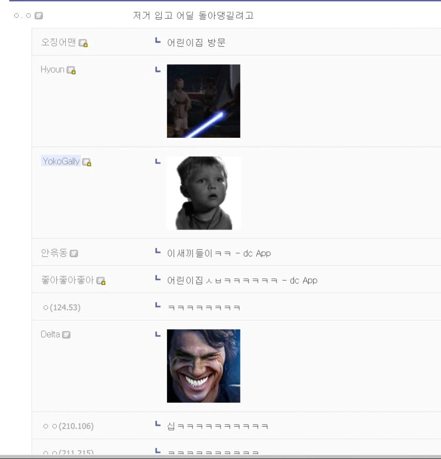 다스베이더 코스어 짤에 달린 댓글_1.webp