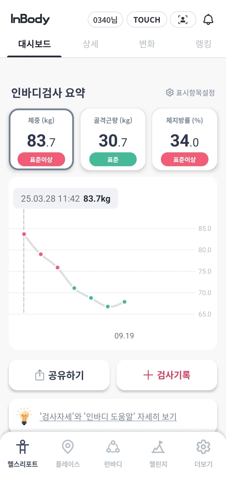 30대 다이어트 나는 할 수 있다_1.webp