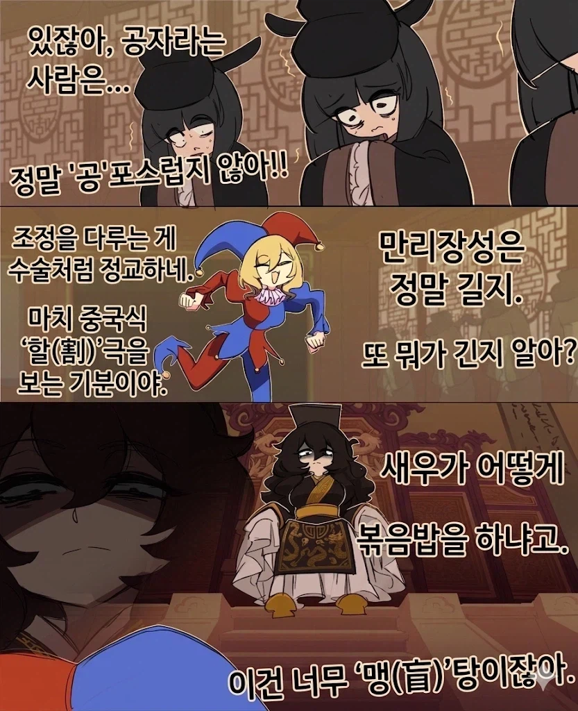 중국 황제 앞에서 개그하는 서양 광대_1.webp