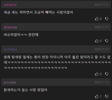 세무사인거 밝히고 들었던 가장 충격적인 발언_2.webp