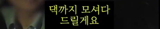 술집가는데 택시요금 안받겠다는 택시기사_2.webp