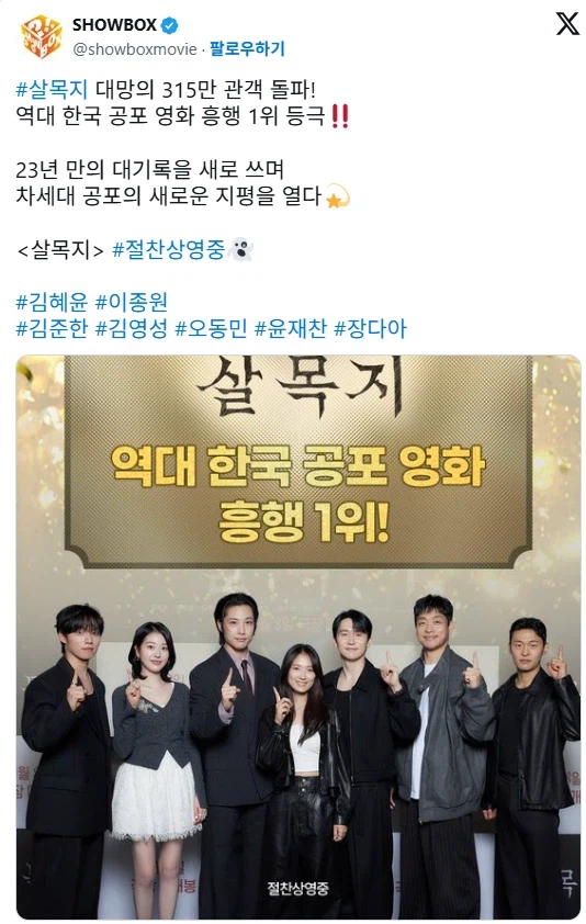 편히 살던 사람들 내쫓게 만들었으면서 자축하는 영화사.JPG_1.webp