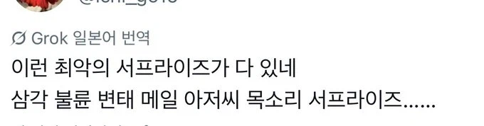 불륜성우 사쿠라이 타카히로 근황(2)_2.webp