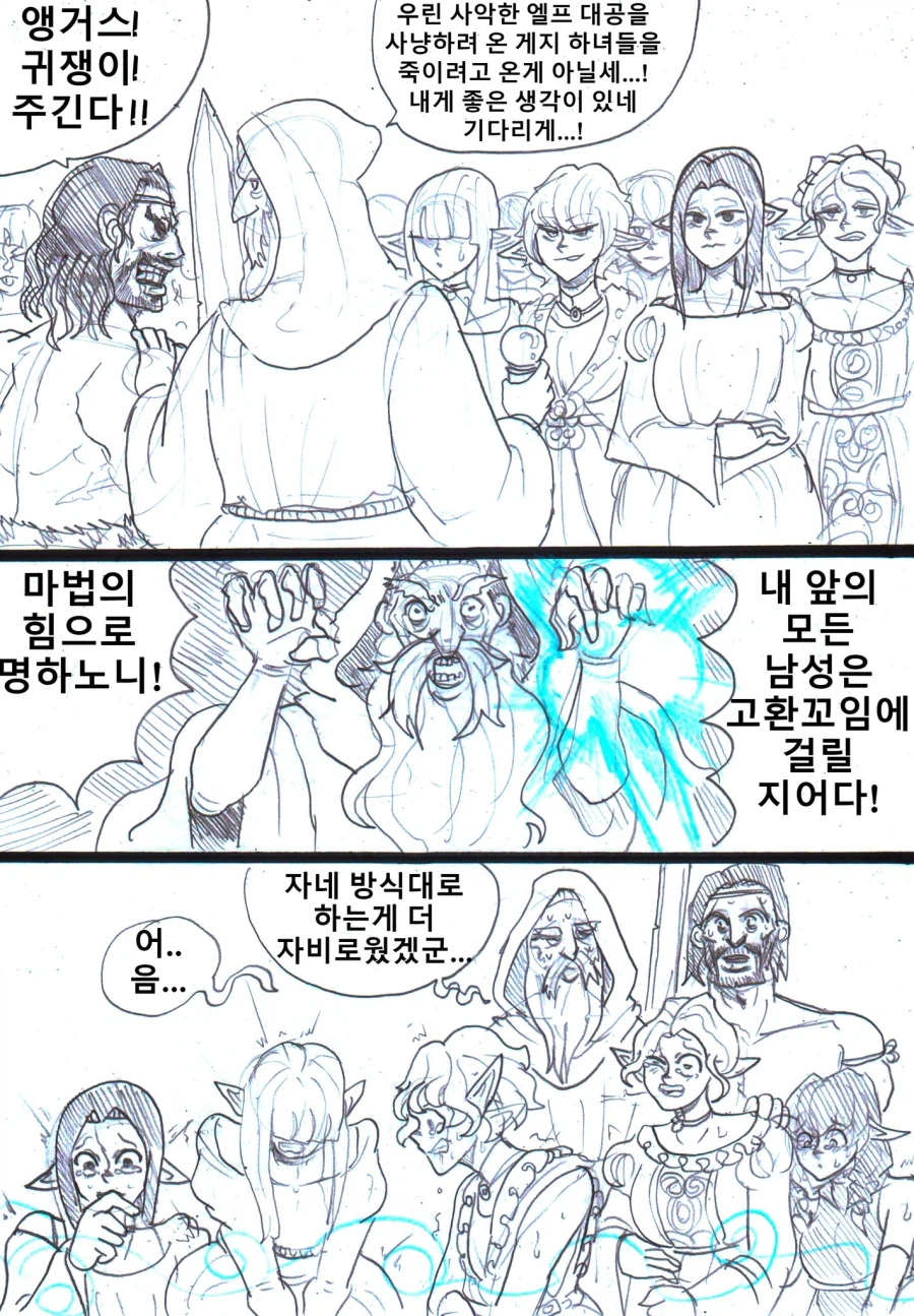 엘프는 남녀구분이 어렵다고?_1.webp