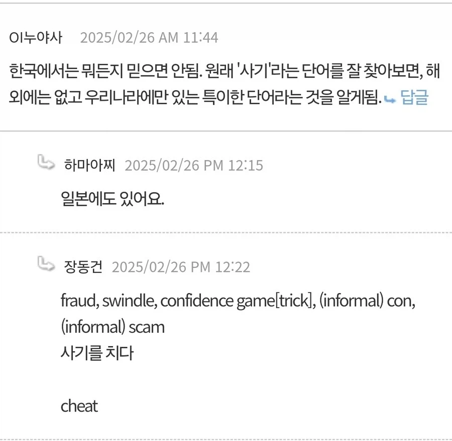 의외로 우리나라에만 있는 특이한 단어_1.webp