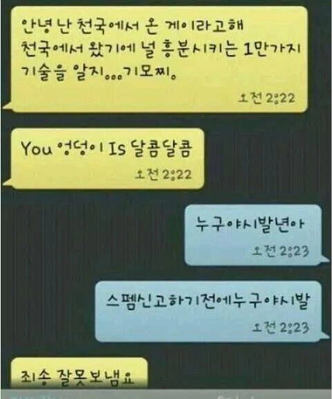 "I am 신뢰에요~" 말투의 시초_1.webp