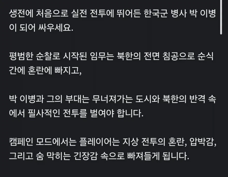 콜옵) 이번 작에서 제목 다음으로 예상 못한 부분_7.webp