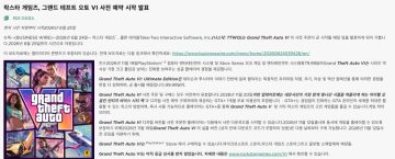 GTA6 예약구매 시간 (디스크판은 미발매)_1.webp