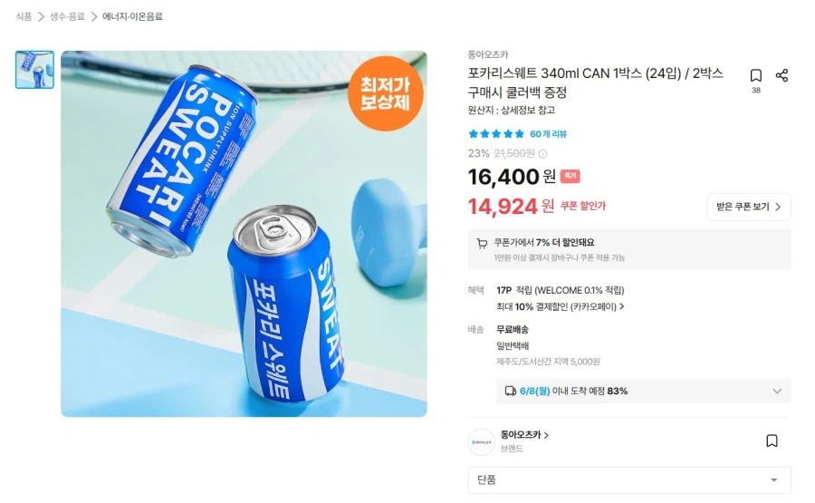 오늘의집 포카리스웨트 340ml 24캔 (12,492원 / 무배)_1.webp