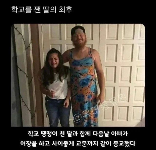 학교를 무단 결석한 대가 .jpg_1.webp