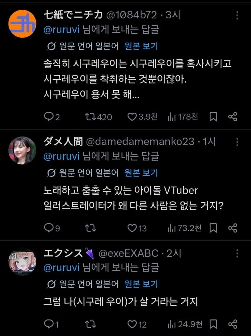 모 유명 버튜버 기업 일감 몰아주기 및 착취 논란..._2.webp