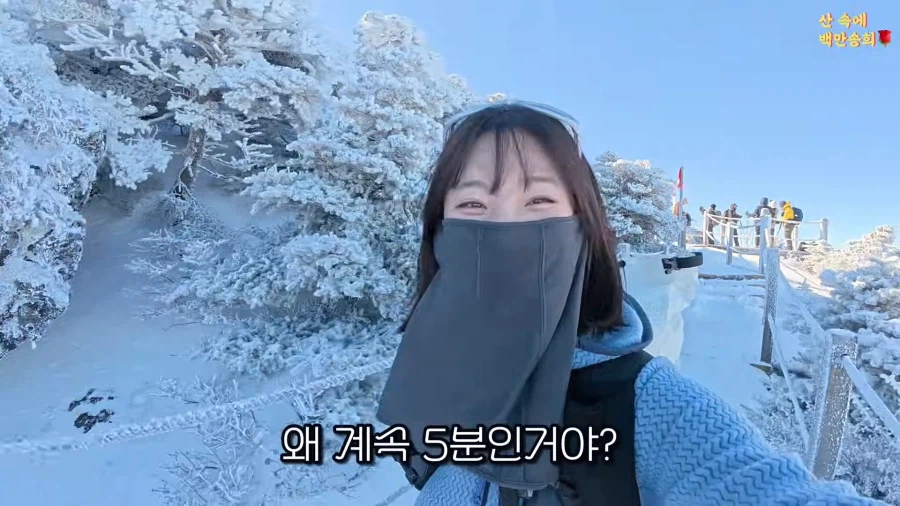 제주 한라산에서 일어난 사기극_10.webp