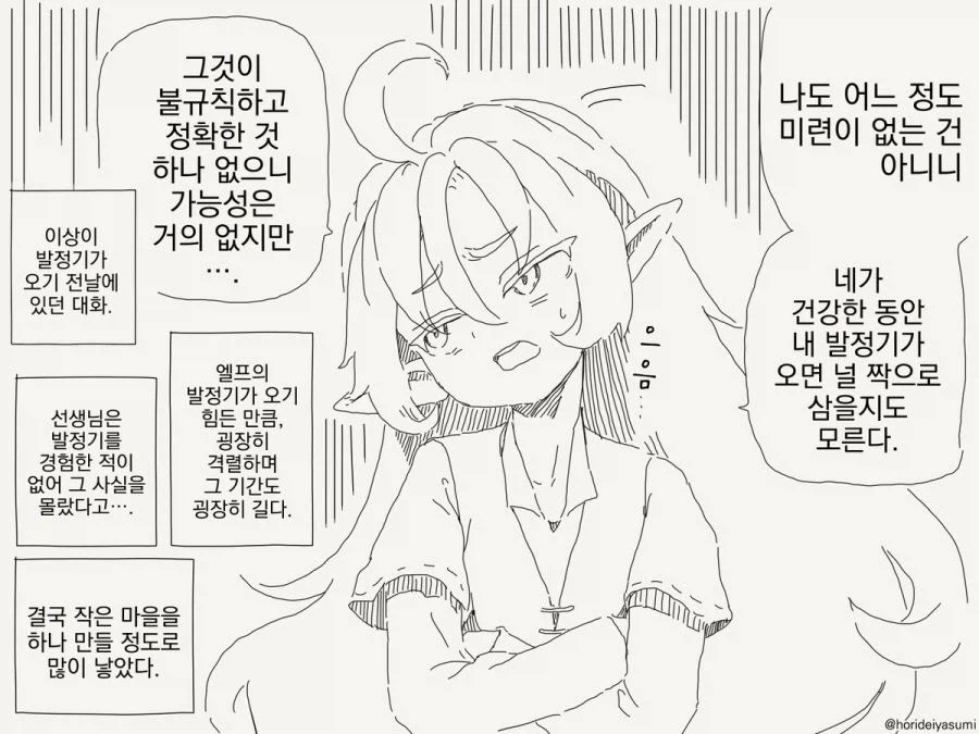보고 감탄했던 디시명언_4.webp