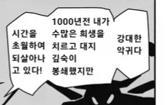 SCP) SCP-5443 종언을 가져오는 사신? 몇 구 잡았어_5.webp