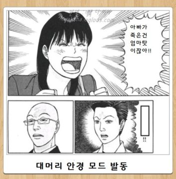 일본 요리만화 실사화가 망한 이유..jpg_1.jpg